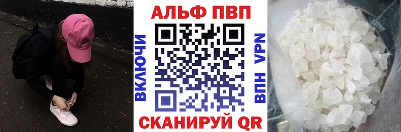 Alpha-PVP Соль  Купить закладки  Великий Устюг 