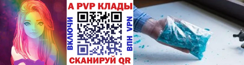 Альфа ПВП Соль Великий Устюг