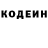 Кодеиновый сироп Lean напиток Lean (лин) Bonjur EPTA
