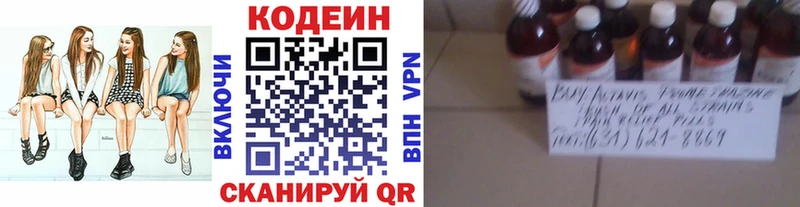 Купить где  Великий Устюг  Кодеин напиток Lean (лин) 