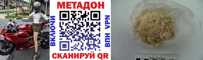 МЕТАДОН methadone  Купить где  Великий Устюг 